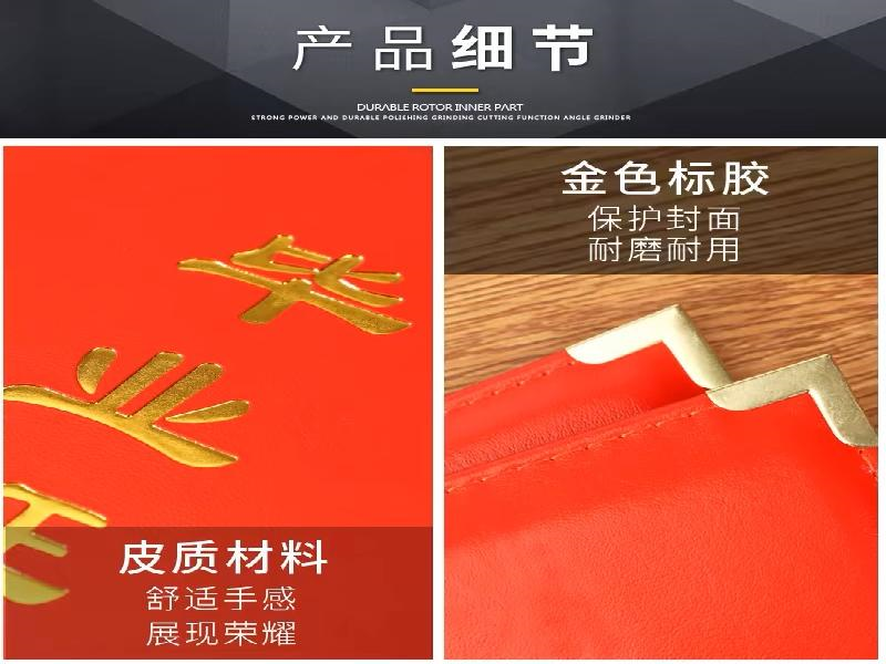 授权证书定制-红金大气喜庆风