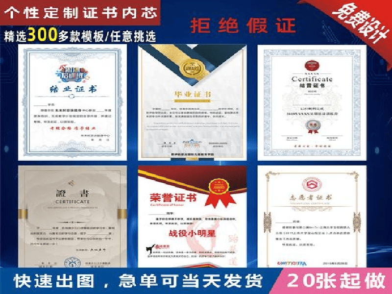 客户案例5-证书定制