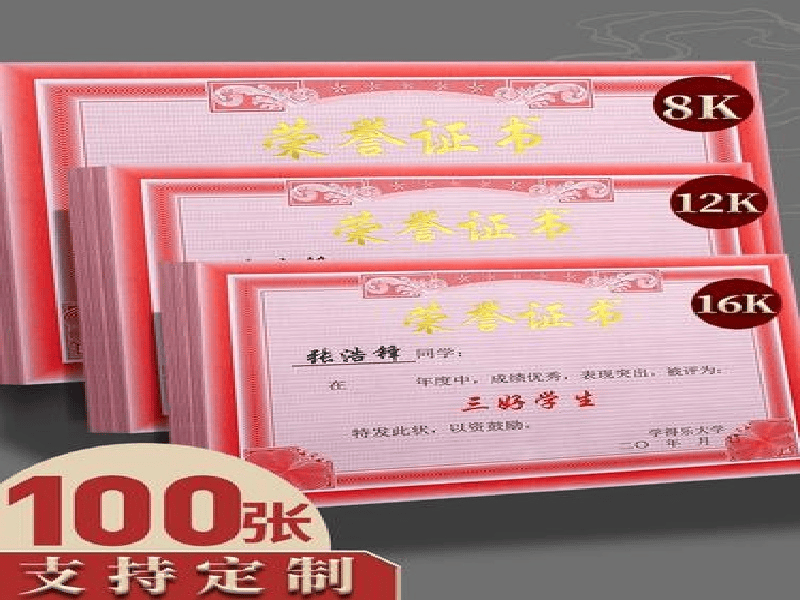 聘书任命书定制-红金大气喜庆风